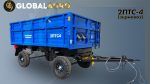 Причіп тракторний 2ПТС-4 +додатковий борт  "ГЛОБАЛАГРО"