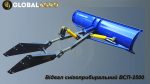 Відвал снігоприбиральний ВСП-2500 резина(4мм) "ГЛОБАЛАГРО" - Зображення 2