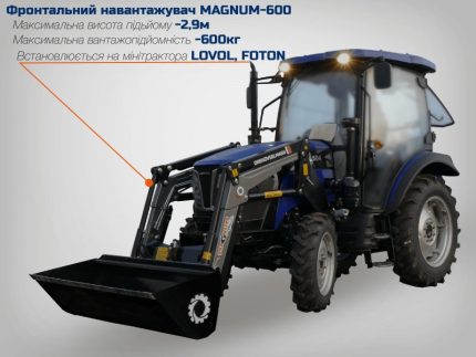 Фронтальний навантажувач КУН 800 Б Magnum W600