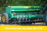 Сівалка Siva nova nо-till technology  3.6 (без приставки) «SIVA AGRO» - Зображення 2