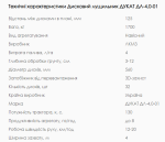 Дисковий лущильник ДУКАТ ДЛ-4,0-01 "LOZOVA MACHINERY" - Зображення 4