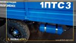 Напівпричіп тракторний 1НТС-3 з додатковим рядом бортів "ГЛОБАЛАГРО" - Зображення 4